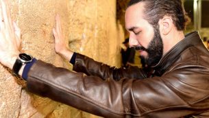 رئيس بلدية سان سلفادور حينها ناييب بوكيلي في حائط المبكى، فبراير 2018 (courtesy American Jewish Congress)