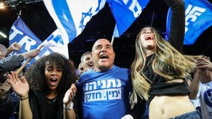 يحتفل أنصار حزب الليكود عند إعلان النتائج في الانتخابات العامة الإسرائيلية، في مقر الحزب في تل أبيب، في 09 أبريل 2019. (Noam Revkin Fenton/FLASH90)