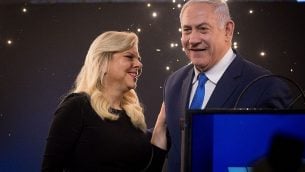 رئيس الوزراء بنيامين نتنياهو يحتفل مع زوجته سارة قبل إلقائه كلمة أمام مناصري حزب الليكود مع إعلان نتائج الانتخابات العامة الإسرائيلية، في مقر الحزب في تل أبيب، في ساعات فجر 10 أبريل، 2019. (Yonatan Sindel/FLASH90)