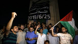 فلسطينيون يهتفون شعارات خلال تظاهرة ضد مؤتمر ’من السلام الى الازدهار’ المنعقد في البحرين برعاية أمريكية، في مدينة رفح جنوب قطاع غزة، 25 يونيو، 2019.  ( SAID KHATIB / AFP)