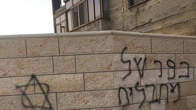 عبارة ’قرية إرهابيين’ كُتبت على أحد الجدران في قرية سنجل الفلسطينية، 24 يونيو، 2019.  (Jamal Asfour)