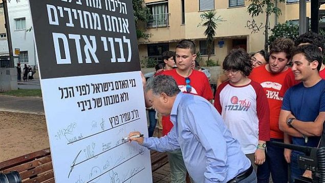 زعيم حزب ’العمل’ عمير بيرتس يوقع على التزام للحزب بالقيم الإنسانية، تل أبيب، 4 أغسطس، 2019.  (Courtesy)