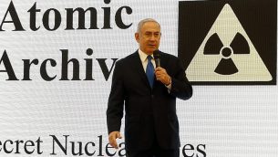رئيس الوزراء بينيامين نتنياهو يلقي خطابا حول وثائق تمكنت إسرائيل من الحصول عليها يقول إنها تثبت أن إيران كذبت بشأن برنامجها النووي، في وزارة الدفاع في تل أبيب، 30 أبريل، 2018. 
(AFP Photo/Jack Guez)