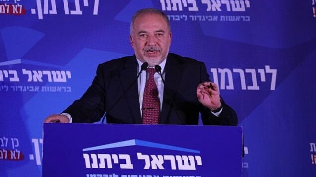 رئيس حزب ’يسرائيل بيتنو’، أفيغدور ليبرمان، يلقي كلمة في مقر الحزب بالقدس في ليلة الإنتخاباتن 17 سبتمبر، 2019.  (Yonatan Sindel/FLASH90)