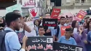 تلاميذ في ام الفحم يتظاهرون ضد العنف في المدينة العربية، مطالبين باتخاذ الشرطة خطوات اضافية، 29 سبتمبر 2019 (YouTube screenshot)