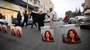 فلسطينيون يعلقون صور لهبة اللبدي، مواطنة أردنية من أصول فلسطينية، خلال تظاهرة للمطالبة بإطلاق سراحها في القدس الشرقية، 26 أكتوبر، 2019. (AP/Mahmoud Illean)