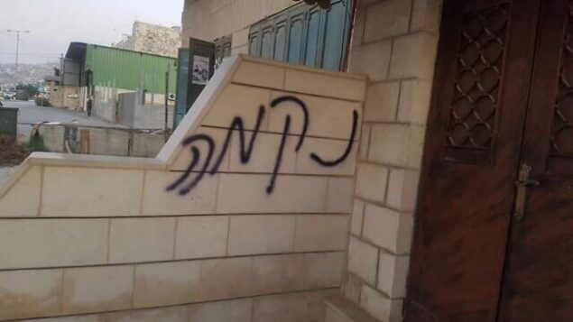 خط عبارة ’انتقام’ على جدران أحد المباني في قرية قبلان بالضفة الغربية، 7 نوفمبر، 2019.  (courtesy of local municipality)