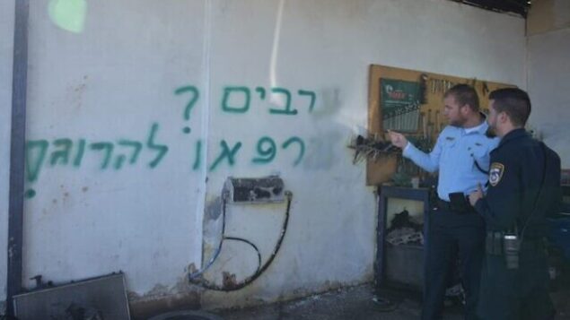 عبارة ’العرب؟ الطرد أو القتل’ كُتبت على جدران أحد المباني في قرية الجيب الفلسطينية ، 19 ديسمبر، 2019. (Israel Police) عبارة ’العرب؟ الطرد أو القتل’ كُتبت على جدران أحد المباني في قرية الجيب الفلسطينية ، 19 ديسمبر، 2019. (Israel Police)