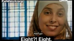 أحلام التميمي بعد إبلاغها بأن ثمانية أطفال قُتلوا في تفجير مطعم ’سبارو’ في عام 2001 الذي شاركت في التخطيط له.  (Screenshot)