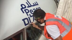 خط كلمة السلام باللغات العربية والإنجليزية والعبرية  على طائرة رحلة ’إل عال’ رقم 971 في 30 أغسطس 2020 قبل رحلتها الأولى المباشرة من تل أبيب إلى أبو ظبي