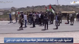 مظاهرة في جنين يوم الجمعة، 18 سبتمبر 2020 (Screenshot: Palestine TV)