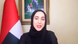 وزيرة الدولة لشؤون الشباب في الإمارات، شما المزروعي، تتحدث مع الجالية اليهودية في الإمارات في الجلسة الأسبوعية قبل يوم السبت عبر منصة ’زوم’، 26 سبتمبر، 2020. (screen grab)