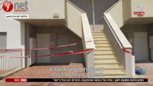 منزل في متسبيه رامون حيث طعن رجل زوجته زوجته أثناء مكالمة فيديو مع والديها، 18 سبتمبر 2020 (Screenshot / Channel 12)