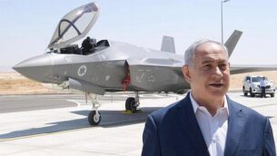 رئيس الوزراء بنيامين نتنياهو يقف أمام طائرة مقاتلة من طراز F-35 في قاعدة ’نيفاطيم’ الجوية  في جنوب إسرائيل، في صورة غير مؤرخة. (Amos Ben Gershom / GPO)