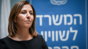وزيرة المساواة الاجتماعية حينها غيلا غملئيل تحضر مراسم في القدس، 18 مايو 2020 (Flash90)