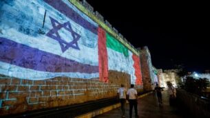 أعلام البحرين، الإمارات العربية المتحدة واسرائيل على جدران البلدة القديمة في القدس، 15 سبتمبر 2020. (Yonatan Sindel / Flash90)