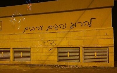 عبارة "قتل السائقين العرب" مكتوبة على جدار في مستوطنة موديعين عيليت بالضفة الغربية، 21 يناير 2021 (Courtesy)