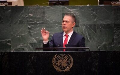 السفير الإسرائيلي غلعاد إردان يلقي كلمة في الأمم المتحدة في نيويورك. (Shahar Azran/Israeli Mission to the UN)