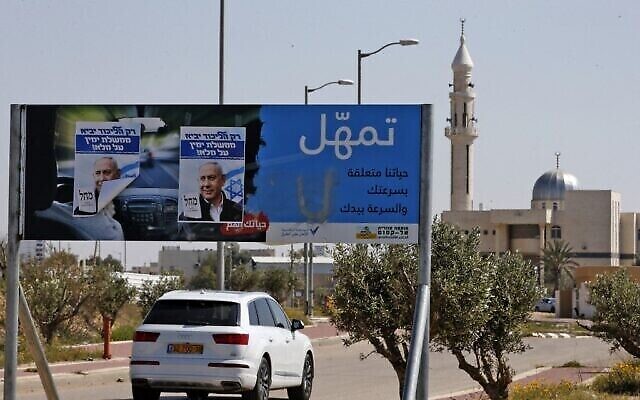 لوحة إعلانية رئيس الوزراء الإسرائيلي بنيامين نتنياهو،  رئيس حزب الليكود ، في بلدة طرابين البدوية بالقرب من مدينة بئر السبع جنوب إسرائيل في 7 مارس 2021، قبل الانتخابات العامة.(HAZEM BADER / AFP)