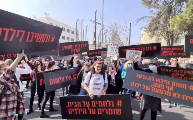 متظاهرون يتجمعون خارج المحكمة المركزية في القدس بعد أن حكمت قاضية على رجل اعتدى على طفلة تبلغ من العمر أربع سنوات بتهمة "فعل مخل بالآداب"، وبرأته من تهمة اغتصاب، 16 مارس، 2021. (Screen grab: Inbar Tvizer / Twitter)