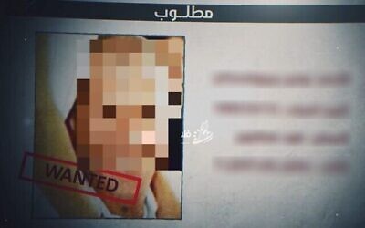 وسائل الإعلام الفلسطينية تنشر المعلومات الشخصية لرئيس الشاباك القادم، تم حجبها هنا. (screenshot)