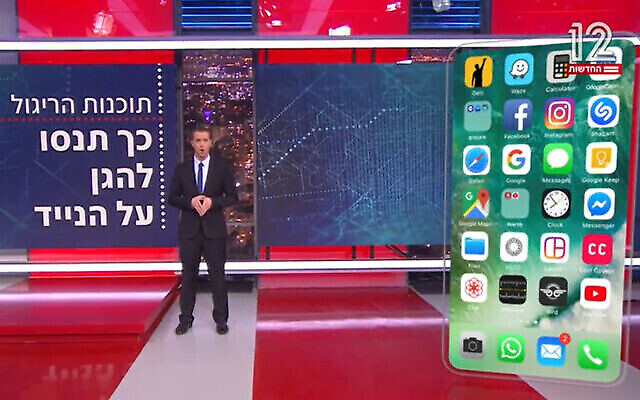 صورة ثابتة من مقطع إخباري للقناة 12 في 7 فبراير 2022 حول "كيفية محاولة حماية هاتفك المحمول" من القرصنة. (لقطة شاشة) صورة ثابتة من مقطع إخباري للقناة 12 في 7 فبراير 2022 حول "كيفية محاولة حماية هاتفك المحمول" من القرصنة. (لقطة شاشة)