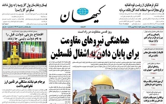 الصفحة الأولى لصحيفة كيهان اليومية الإيرانية، 28 أبريل 2022. (لقطة شاشة)