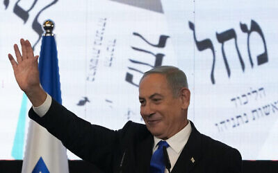 زعيم الليكود بنيامين نتنياهو يلوح لمؤيديه في مقر حزبه في القدس، 2 نوفمبر، 2022. (AP Photo / Maya Alleruzzo)