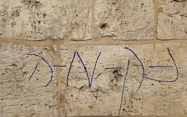 كلمة "انتقام" مكتوبة بالعبرية على جدار في الحي الأرمني في البلدة القديمة في القدس، 11 يناير، 2022. (Armenian Patriarchate)