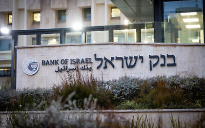 المكاتب الرئيسية لبنك إسرائيل في القدس، 2 يناير، 2023. (Yonatan Sindel/Flash90)