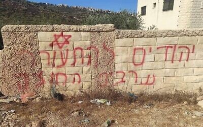 عبارة "استيقظوا أيها اليهود.. اطردوا العرب" تم خطها على جدار في قرية مردة بالضفة الغربية، 24 أغسطس، 2023. (Courtesy)