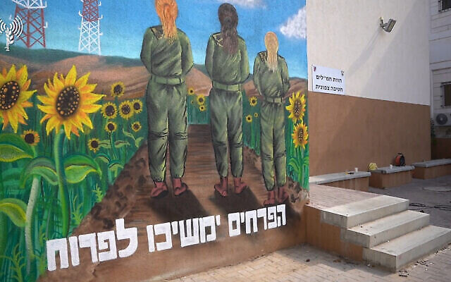 لوحة جدارية خارج مركز قيادة المراقبة التابع للجيش الإسرائيلي في قاعدة رعيم. كُتب على اللوحة باللغة العبرية: "سوف تستمر الزهور في التفتح" 5 نوفمبر 2023. (Israel Defense Forces) لوحة جدارية خارج مركز قيادة المراقبة التابع للجيش الإسرائيلي في قاعدة رعيم. كُتب على اللوحة باللغة العبرية: "سوف تستمر الزهور في التفتح" 5 نوفمبر 2023. (Israel Defense Forces)