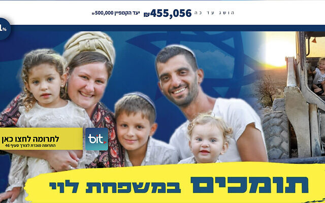 لقطة شاشة من موقع "جيفتشاك" لحملة التمويل الجماعي لينون ليفي، مؤسس بؤرة ميتريم الاستيطانية غير القانونية في الضفة الغربية بعد إدراجه على قائمة العقوبات الأمريكية. (Screen capture, used in accordance with Clause 27a of the Copyright Law) لقطة شاشة من موقع "جيفتشاك" لحملة التمويل الجماعي لينون ليفي، مؤسس بؤرة ميتريم الاستيطانية غير القانونية في الضفة الغربية بعد إدراجه على قائمة العقوبات الأمريكية. (Screen capture, used in accordance with Clause 27a of the Copyright Law)