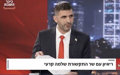 وزير الاتصالات شلومو قرعي يعرض رسالة يقول إنها تحتوي على توقيعات 13 وزيرا يدعون إلى إقالة المستشارة القضائية للحكومة غالي باهاراف ميارا، خلال مقابلة مع "كيكار هشبات" في 27 نوفمبر، 2024. (Screen capture/Kikar Hashabbat; used in accordance with Clause 27a of the Copyright Law)