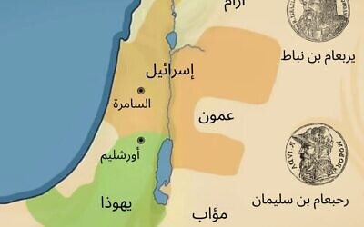 رسم توضيحي يوضح حدود مملكتي إسرائيل ويهوذا التوراتيتين في عام 928 قبل الميلاد، نشره حساب "إسرائيل بالعربية" على منصة X في 6 يناير، 2025.( Israel Arabic via X, used in accordance with Clause 27a of the Copyright Law)