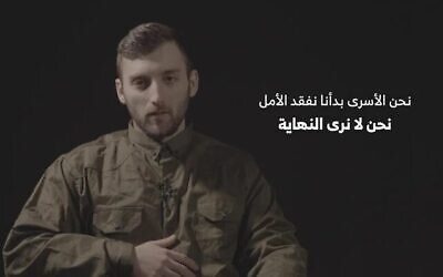 الرهينة ماتان أنغريست يظهر في مقطع فيديو دعائي نشرته حركة حماس في 7 مارس، 2025. (Screenshot: Telegram)