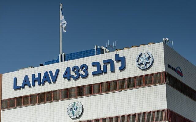 مقر وحدة الجرائم الكبرى "لاهف 433" التابعة لشرطة إسرائيل في مدينة اللد في 2 أبريل 2025. (Chaim Goldberg/Flash90) مقر وحدة الجرائم الكبرى "لاهف 433" التابعة لشرطة إسرائيل في مدينة اللد في 2 أبريل 2025. (Chaim Goldberg/Flash90)