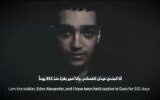 الجندي الرهينة عيدان ألكسندر يظهر في مقطع فيديو دعائي نشرته حركة حماس في 12 أبريل، 2025.  (Courtesy)