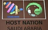 شعار كأس العالم لكرة القدم 2034 في السعودية، على جدار في وزارة الإعلام بالرياض، 13 مايو 2025. (Giuseppe CACACE / AFP)