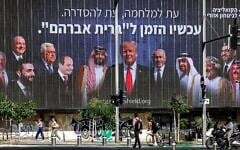 لافتة من مبادرة "التحالف من أجل الأمن الإقليمي" تعرض قادة الشرق الأوسط إلى جانب الرئيس الأمريكي دونالد ترامب ورئيس الوزراء بنيامين نتنياهو، مع شعار عبري يدعو إلى "اتفاق أبراهام" جديد، في تل أبيب، 26 يونيو 2025. (Jack Guez/AFP)