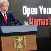 رئيس الوزراء بنيامين نتنياهو يعقد مؤتمرا صحفيا في مكتب رئيس الوزراء في القدس في 10 أغسطس 2025. (عبير سلطان / بول / وكالة فرانس برس)