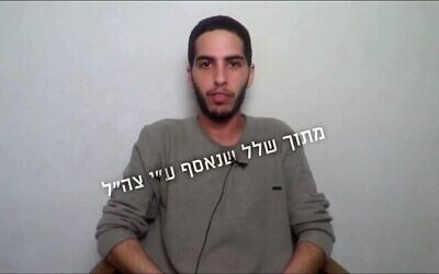 رهينة حماس ماتان زانغاوكر يظهر في مقطع فيديو غير مؤرخ أصدرته عائلته في 17 أغسطس 2025. (لقطة شاشة/ X)