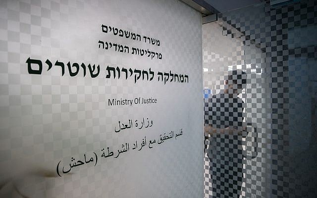 قسم التحقيقات الداخلية في الشرطة في القدس، تم تصويره في 8 يوليو 2019. (Yonatan Sindel/ Flash90/ File) قسم التحقيقات الداخلية في الشرطة في القدس، تم تصويره في 8 يوليو 2019. (Yonatan Sindel/ Flash90/ File)