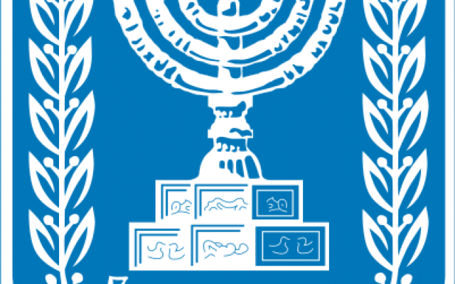 Israel Emblem (Wikimedia Commons)