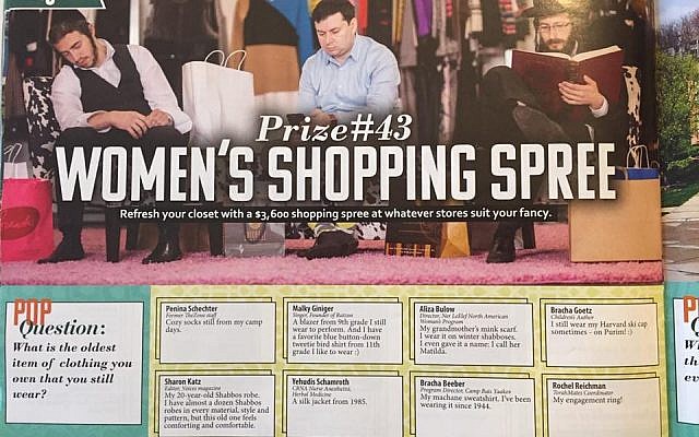 Advertisement for women's clothes, with only men pictured. (Shoshanna Keats Jaskoll)
