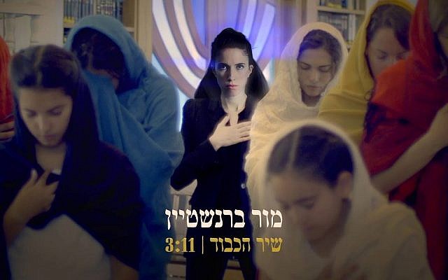 Mor Berenshtein, Shir HaKavod. (screenshot, YouTube)