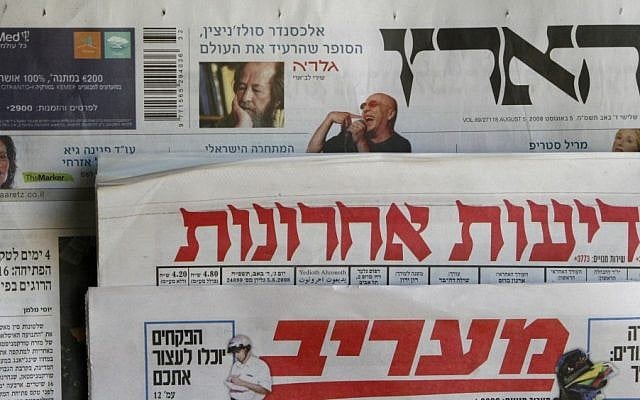 Illustrative. Hebrew newspapers. (Olivier Fitoussi/Flash90)