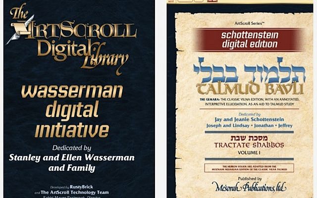 Screenshots of the Digital Talmud app (Photo credit: Courtesy)