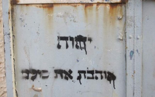 "God - She Loves Everyone" 2012 Digital color photograph, 16 in. X 20 in. by Heddy Abramowitz (courtesy of the artist  and HUC)