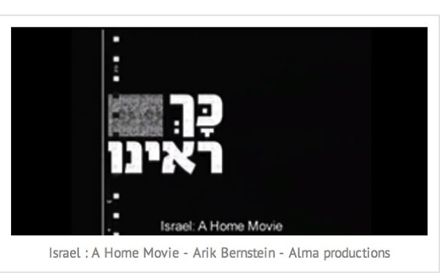 Israel a Home Movie. Credit: Screen Shot Israel a Home Movie. Credit: Screen Shot